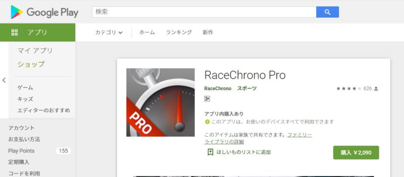 RaceChrono Pro