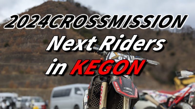 Next Riders in KEGON