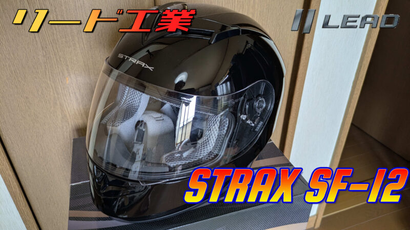 SF-12タイトル