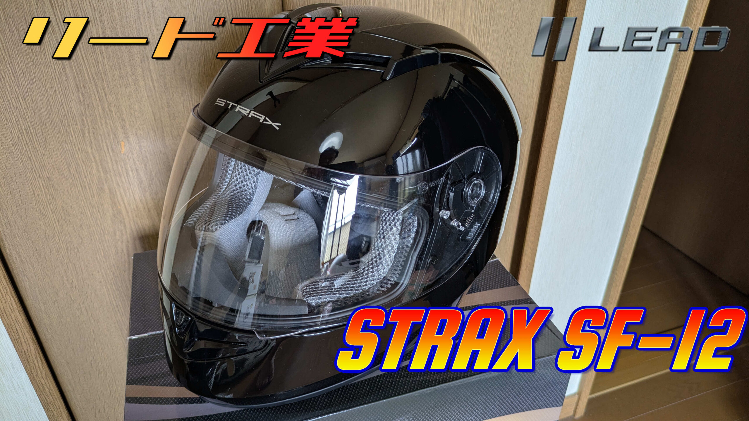 SF-12タイトル