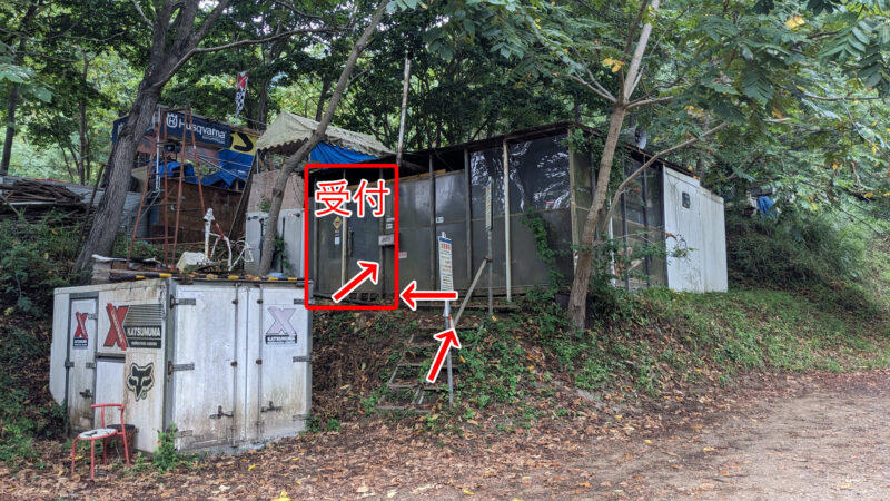 受付