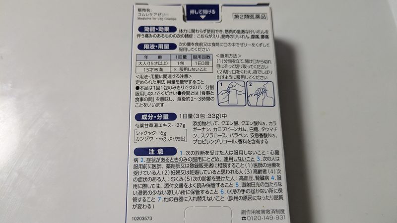 パッケージ裏面