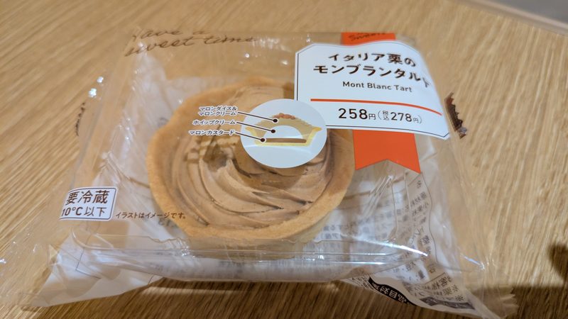 イタリア栗のモンブランタルト(ファミマ)